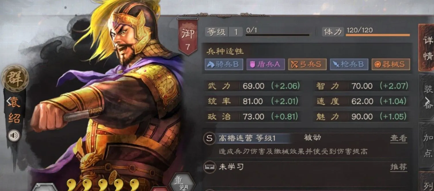 三国志战略版SP武将作用介绍 SP武