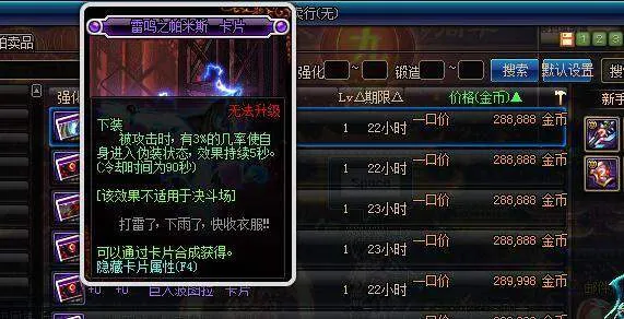 DNF手游附魔卡片有什么 附魔卡片属