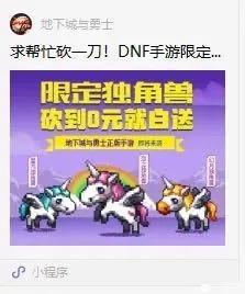 DNF手游礼包都有什么 免费礼包获取