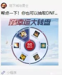 DNF手游礼包都有什么 免费礼包获取大全