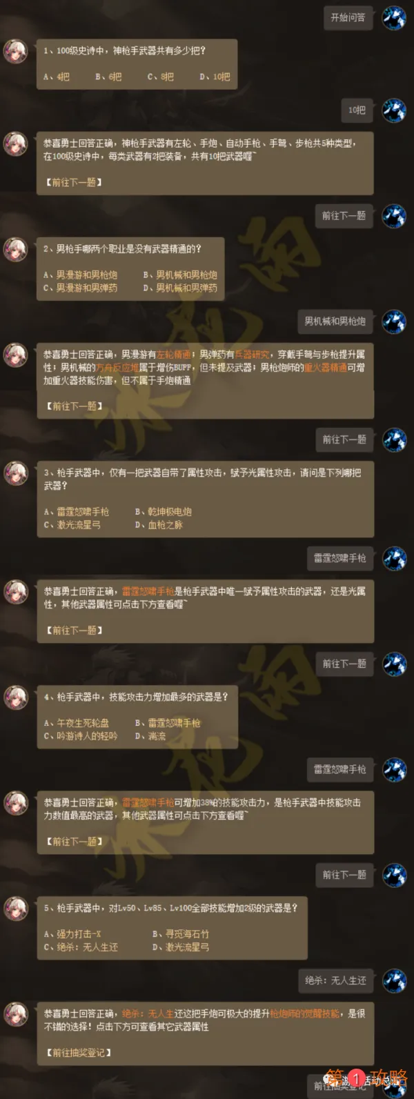 DNF8月巨人之石怎么得获得 DNF枪手武器问答赢礼包问题答案大全