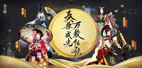 阴阳师紧那罗配队方案分享 紧那罗