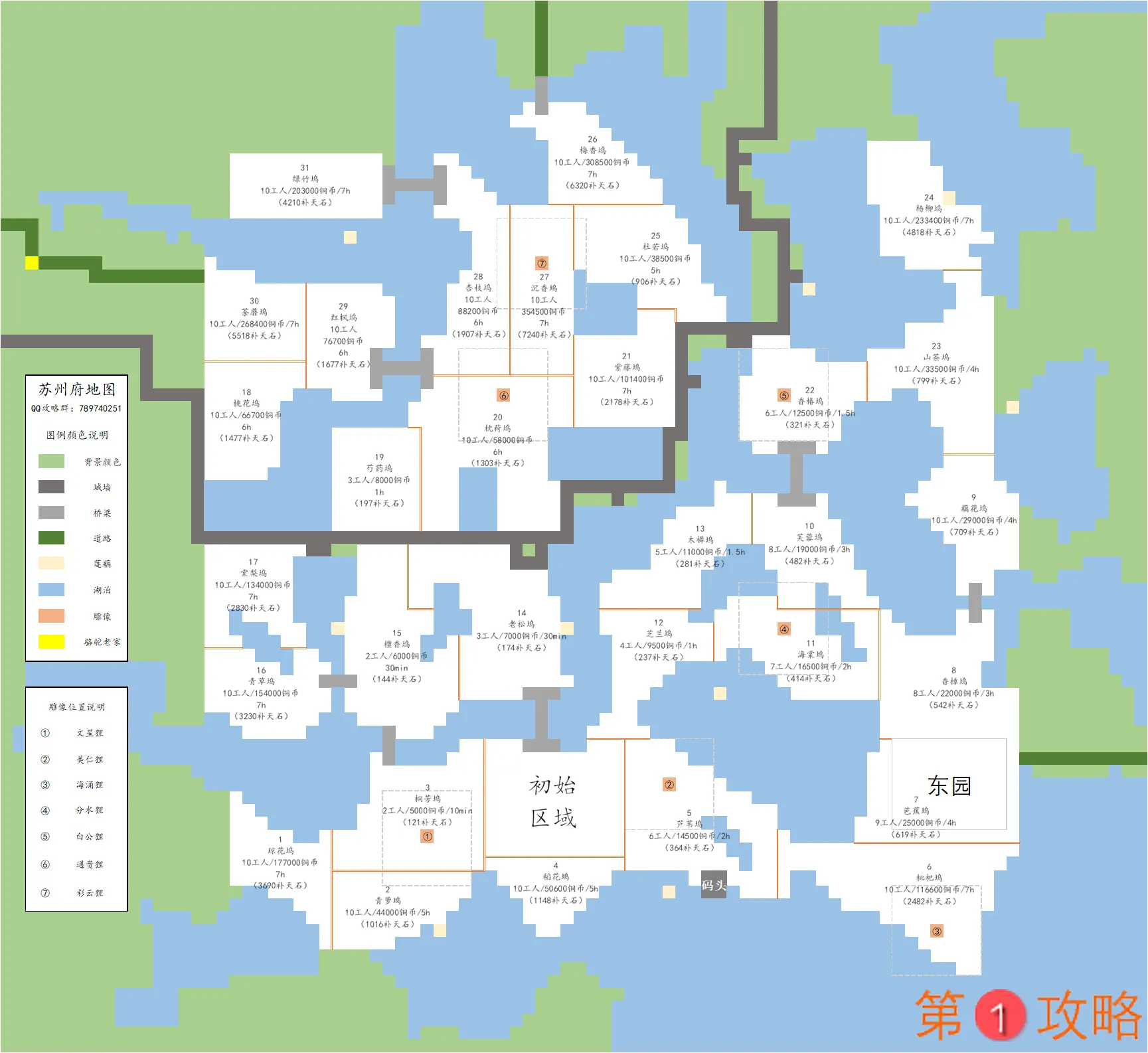 江南百景图苏州府地块分布图是什么样的 苏州府完整地块分布图分享