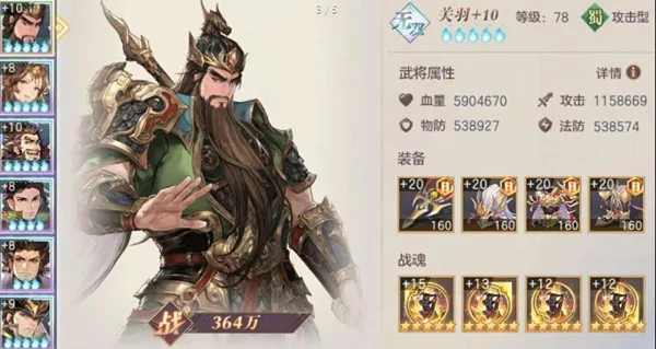 三国志幻想大陆关羽潜能选什么 关