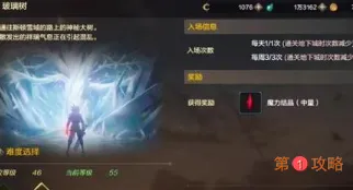 DNF手游魔力强化进阶教学 DNF手游魔力强化玩法详细介绍