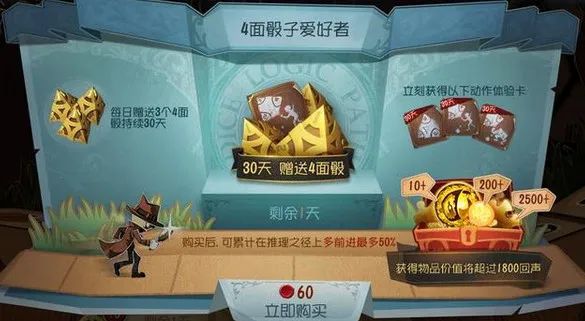 第五人格新版本灯火线索礼盒怎么样 灯火线索礼盒换取解析