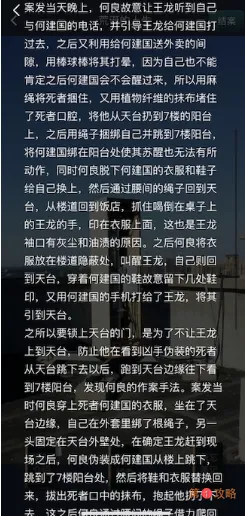 犯罪大师荒诞的人生最终答案介绍 c