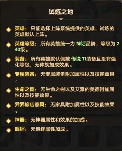 剑与远征赏金试炼通关攻略 赏金试炼奖励一览