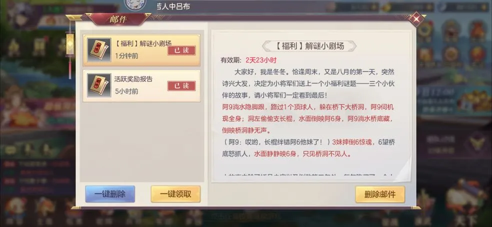 三国志幻想大陆解谜小剧场答案大全