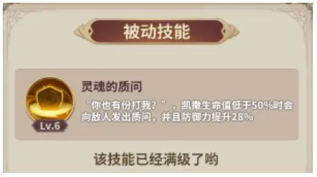 城堡奇兵凯撒怎么样 凯撒技能全面解析