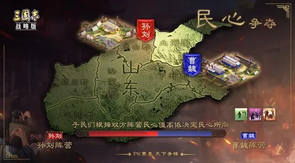 三国志战略版S5民心怎么争夺 S5民