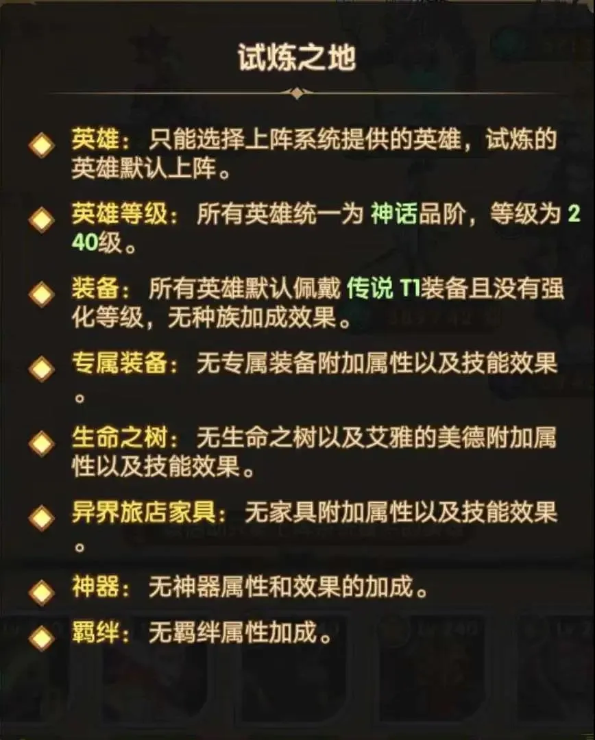 剑与远征赏金试炼德雷斯攻略 赏金试炼奖励与规则说明