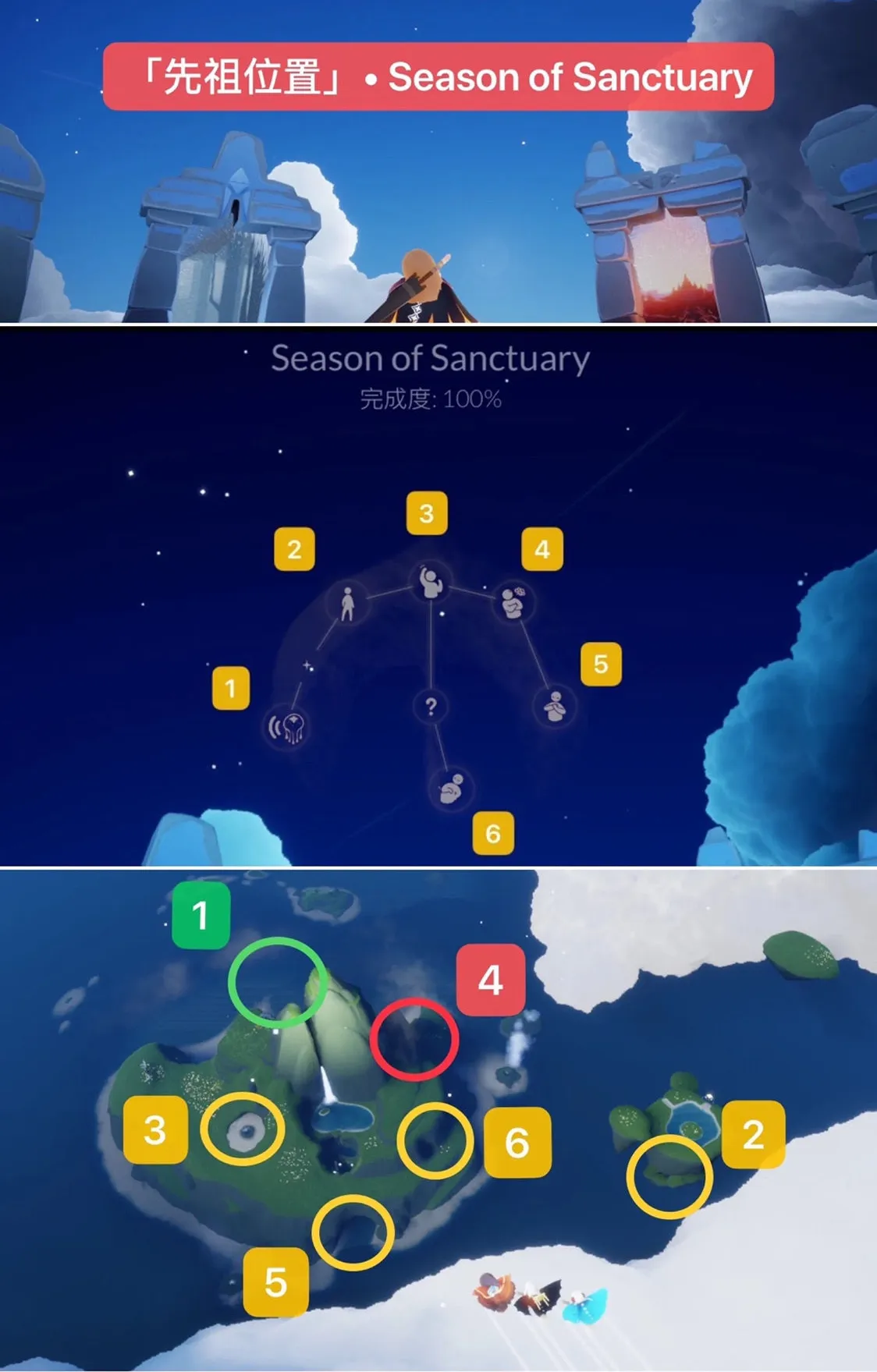 光遇圣岛季先祖位置大全 圣岛季兑