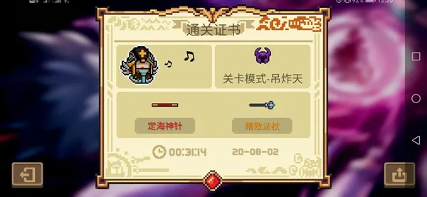 元气骑士牧师减伤流怎么玩 牧师减