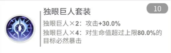 解神者X2独眼巨人怎么样 兽王独眼