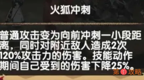 剑与远征团队远征火狐狸怎么打 剑与远征新团本祈火灵巫高分通关攻略