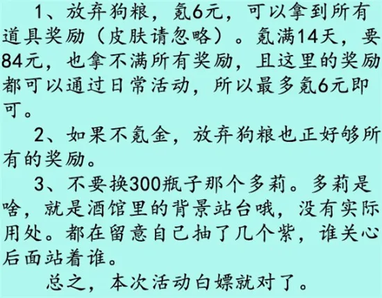 剑与远征夏日活动攻略详解 夏日活动白嫖指南