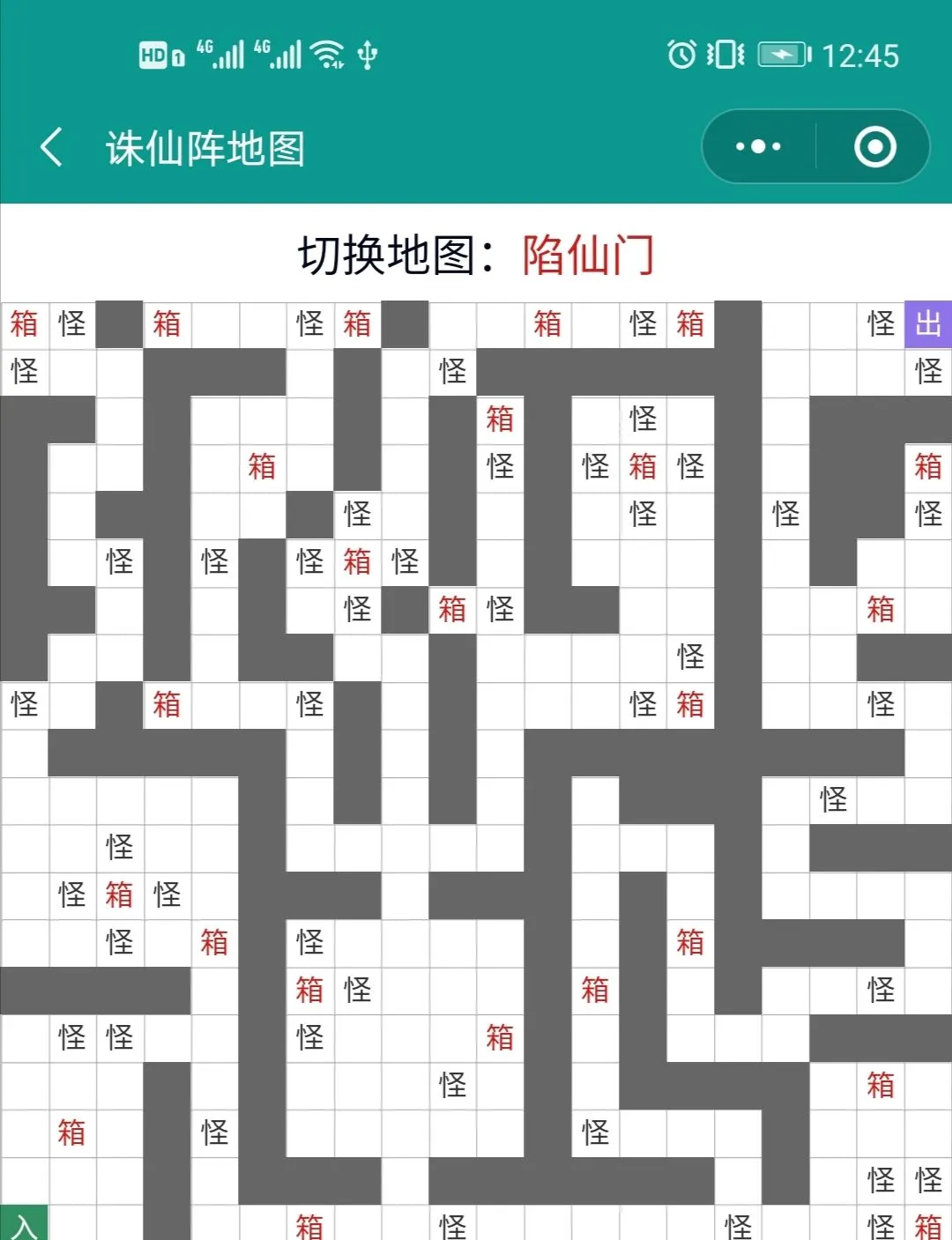 无极仙途诛仙阵迷宫地图 诛仙阵通