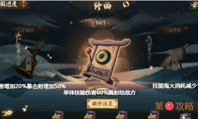 阴阳师雅乐之邦终曲怎么打 阴阳师