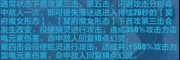 崩坏3失落迷迭技能详解 普通形态与冥府魔女形态技能使用指南