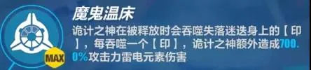 崩坏3失落迷迭技能详解 普通形态与冥府魔女形态技能使用指南