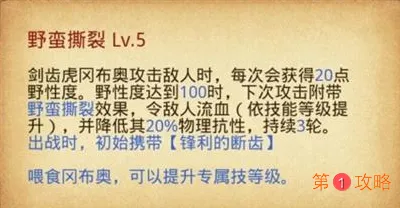 不思议迷宫最新冈布奥介绍 第九十一区冈布奥技能详解