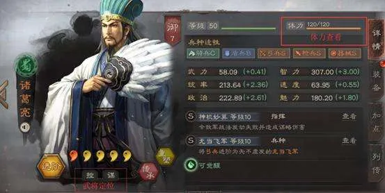 三国志战略版寻访武将用什么 寻访