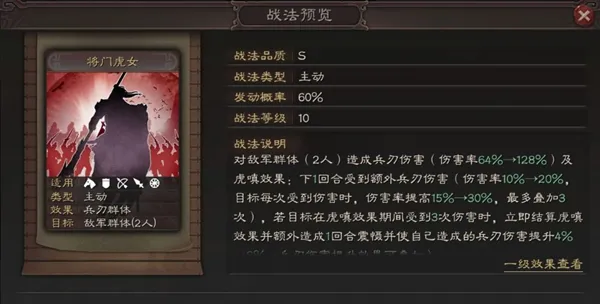 三国志战略版S5全新武将战法是什么 S5关银屏战法分享