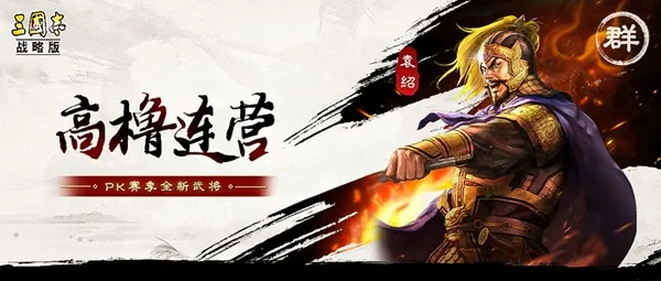 三国志战略版S5全新武将战法是什么 S5关银屏战法分享