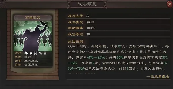 三国志战略版S5全新武将战法是什么 S5关银屏战法分享