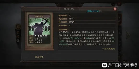 三国志战略版S5开荒武将推荐 S5SP