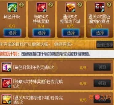 DNF阿拉德每日计划活动攻略 DNF阿