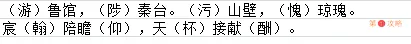 墨魂上官婉儿联诗答案汇总 上官婉儿联诗攻略大全