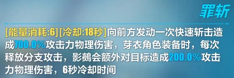 崩坏3影鵺武器技能介绍 断罪影舞专属武器说明