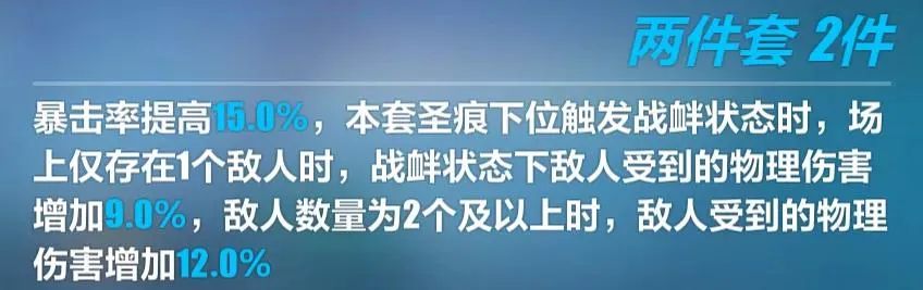 崩坏3李比希圣痕介绍 李比希圣痕效果说明