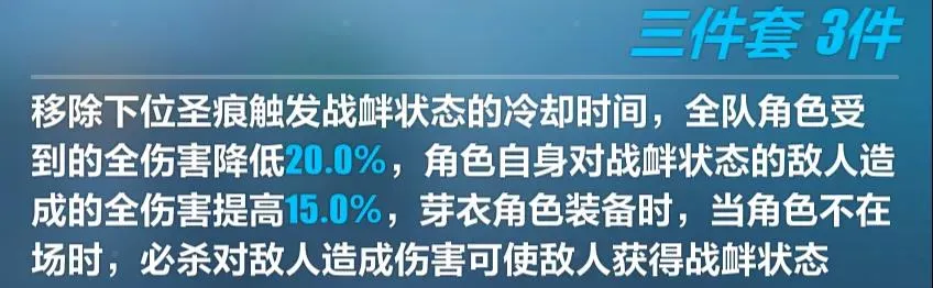 崩坏3李比希圣痕介绍 李比希圣痕效果说明