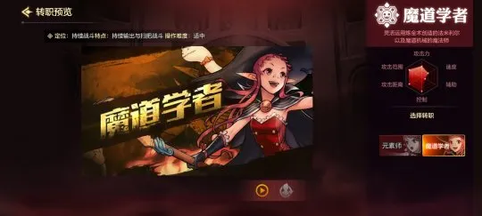 DNF手游魔道加点攻略 魔道最强刷图加点指南