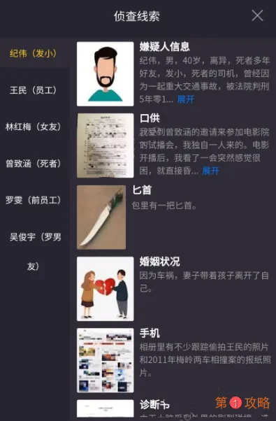 犯罪大师陈年的电影答案是什么 crimaster陈年的电影真相分析