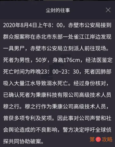 犯罪大师陈年的电影答案是什么 crimaster陈年的电影真相分析