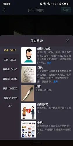 犯罪大师陈年的电影凶手是谁 陈年的电影凶手答案分析