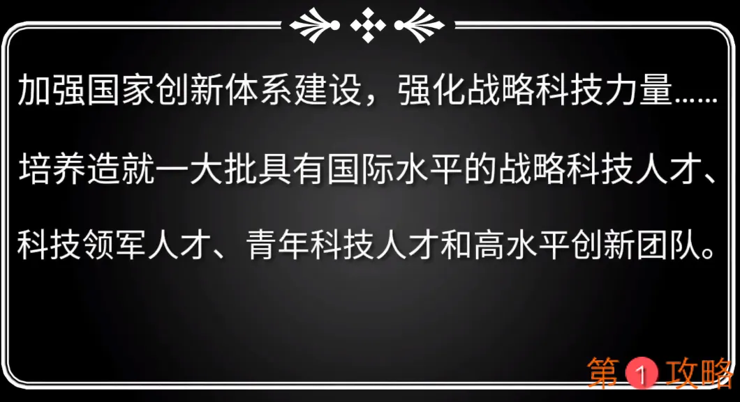 战魂铭人奥莉传说难度通关攻略 奥