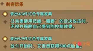 剑与远征艾吉奥家具说明 艾吉奥家具套装效果一览