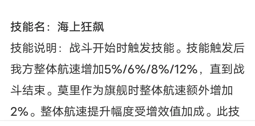 深渊地平线莫里值得抽吗 莫里技能强度评测