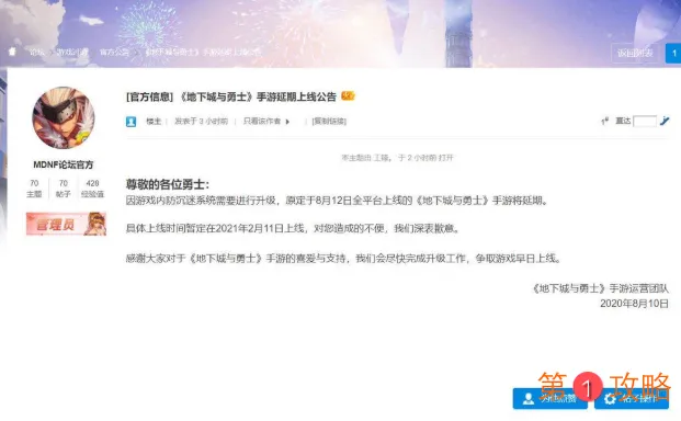 DNF手游今年还能上线吗 DNF手游延期上线至明年2月是真的吗