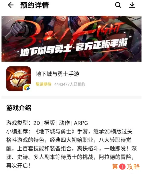 DNF手游公测推迟上线补偿奖励介绍 