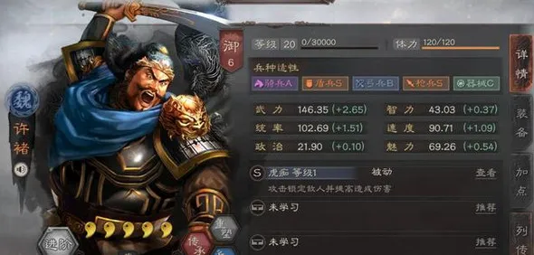 三国志战略版新版本魏盾怎么玩  魏