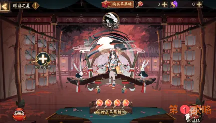 阴阳师辉夜姬胧月怎么获得 辉夜姬典藏皮肤胧月外观特效分享