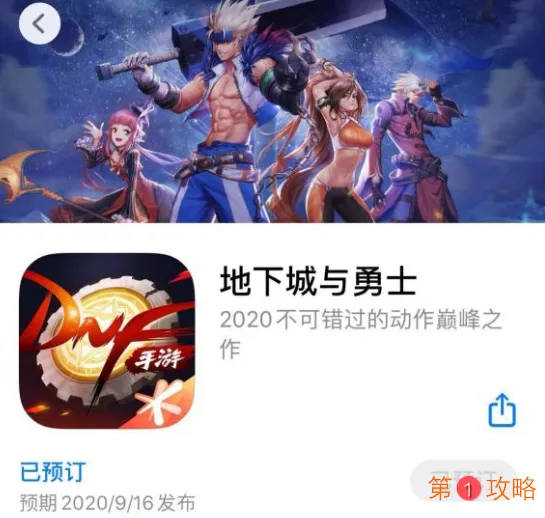 DNF手游下次公测时间确定了吗 DNF