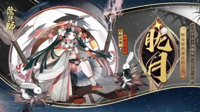 阴阳师辉夜姬典藏皮肤保底多少钱 