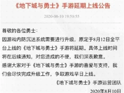 dnf手游为什么要延期公测 dnf手游延期到什么时候上线